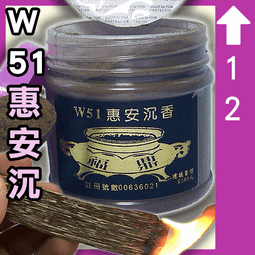 【沉香舍】惠安沉香粉 本館各式香篆專用粉 少量體驗 惠安沉香粉 50g 單瓶下標處 另有多組等級香粉 歷史價格詳細信息