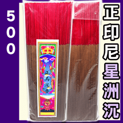 雙鳳正清檀香 - 600g▉KZK106▉▉▉▉▉▉▉▉▉▉▉▉▉▉▉新山香塔印度老山檀香粉小盤香環爐水沉香薰香線香 歷史價格詳細信息