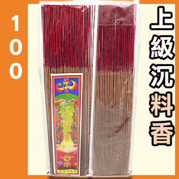 祥雲沉料香粉(漢傳料香) - 12罐以上▉KXK457▉▉▉▉▉▉▉▉▉▉▉▉▉▉香末新山檀粉印度老山檀香粉藥供粉煙供粉 歷史價格詳細信息