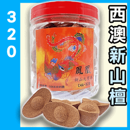 600g - 鳳凰沉香元寶塔▉KXK111▉▉▉▉▉▉▉▉▉▉▉▉▉▉▉▉▉▉▉▉惠安水沉香環爐星洲沉香油青州沉香粉 歷史價格詳細信息