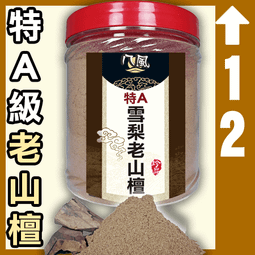 八風▉12g - 多功能蓮花香夾 - 抓臥香、立香、香環、佛牌▉KMK055▉淨香爐架淨爐架小盤香環爐架香爐架小盤香架 歷史價格詳細信息