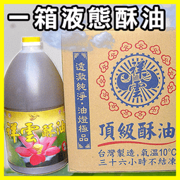 八風▉13.2K - 3.9公升祥雲頂級酥油 - 一箱特價、供燈極品▉KMK189▉▉蠟燭燈酥油燈粒煙供粉蓮花燈心立香 歷史價格詳細信息