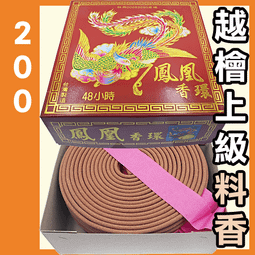 上料香【周錦香】立香 10斤裝 尺3/尺6 ~不燙手~【10斤優惠價$550】(線香 拜拜 宮廟 寄附 香品批發) 歷史價格詳細信息