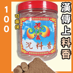 600g - 祥雲精裝如意煙供粉▉KXK281▉▉▉▉▉▉▉▉▉▉▉▉▉▉▉▉藏傳煙供粉小盤香環爐慈悲煙供粉除障香粉 歷史價格詳細信息
