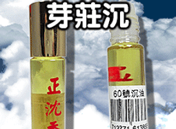 八風沉料香塔 - 80斤以上▉KXK175▉▉▉▉▉▉▉▉▉▉▉▉▉▉▉▉▉香末新山檀粉印度老山檀香粉藥供粉煙供粉 歷史價格詳細信息