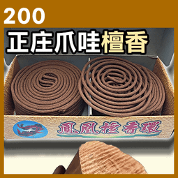 鳳凰檀香粉(藏傳料香) - 12罐▉KXK459▉▉▉▉▉▉▉▉▉▉▉▉▉▉▉香末新山檀粉印度老山檀香粉藥供粉煙供粉 歷史價格詳細信息