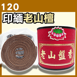 48P - 揚明4H新山檀香環▉KXK221▉▉▉▉▉▉▉▉▉▉▉▉▉▉▉▉▉▉▉▉▉▉▉新山檀香粉新山香印度老山檀香油 歷史價格詳細信息