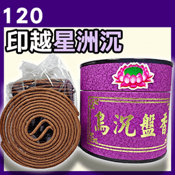 48P - 揚明4H烏沉香環▉KXK223▉▉▉▉▉▉▉▉▉▉▉▉▉▉▉▉▉▉▉伊利安沉粉星洲沉香油惠安水沉香粉微盤香環 價格比較,價格查詢,歷史價格詳細信息