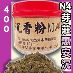 60g - 揚明NO-2惠安沉香粉▉KXK229▉▉▉▉▉▉▉▉▉▉▉▉▉星洲沉香油青州沉香爐惠安水沉香小盤香環爐煙供粉 歷史價格詳細信息