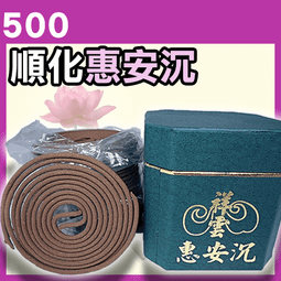 48P - 祥雲2H惠安沉香環▉KXK206▉▉▉▉▉▉▉▉▉▉▉▉▉▉▉▉▉▉▉▉▉越南沉香惠安水沉香香塔小盤香環爐薰 歷史價格詳細信息