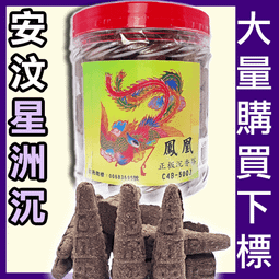 鳳凰沉香 - 600g▉KZK245▉▉▉▉▉▉▉▉▉▉▉▉▉▉▉▉立香星洲沉香油青州沉惠安水沉香粉薰香線香越南沉香 歷史價格詳細信息