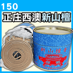 48P - 福鼎4H惠安水沉香環▉KXK130▉▉▉▉▉▉▉▉▉▉▉▉▉▉▉▉▉▉▉▉煙供粉惠安沉香環爐星洲沉香油青州沉 歷史價格詳細信息