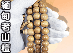 八風沉料香塔 - 80斤以上▉KXK175▉▉▉▉▉▉▉▉▉▉▉▉▉▉▉▉▉香末新山檀粉印度老山檀香粉藥供粉煙供粉 歷史價格詳細信息