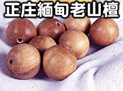 八風沉料香塔 - 80斤以上▉KXK175▉▉▉▉▉▉▉▉▉▉▉▉▉▉▉▉▉香末新山檀粉印度老山檀香粉藥供粉煙供粉 歷史價格詳細信息