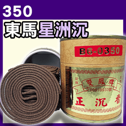 48P - 揚明4H烏沉香環▉KXK223▉▉▉▉▉▉▉▉▉▉▉▉▉▉▉▉▉▉▉伊利安沉粉星洲沉香油惠安水沉香粉微盤香環 歷史價格詳細信息