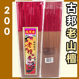 環保鳳凰特沉香 - 154包以上▉KZK284▉▉▉▉▉▉▉▉▉▉▉▉▉▉▉▉星洲沉香香環爐薰香線香爐惠安水沉香立香 歷史價格詳細信息