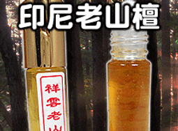 八風▉40g - 揚明老山檀香油 - 甜香如蜜▉KMK082▉▉▉▉▉▉▉芳香精油供佛像老山油老山檀供養貔貅天珠水晶玉器 歷史價格詳細信息