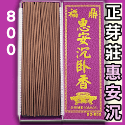 福鼎7寸皇品惠安沉臥香 - 140管以上▉KXK105▉▉▉▉▉▉▉▉▉▉▉▉▉越南沉香惠安水沉香香塔小盤香環爐薰香 歷史價格詳細信息