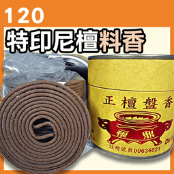 48P - 福鼎4H正檀香環▉KXK286▉▉▉▉▉▉▉▉▉▉▉▉▉▉▉▉▉▉▉新山檀香粉新山香印度老山檀香油微盤香環爐 歷史價格詳細信息