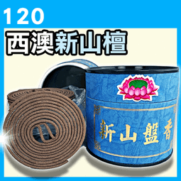 48P - 揚明4H烏沉香環▉KXK223▉▉▉▉▉▉▉▉▉▉▉▉▉▉▉▉▉▉▉伊利安沉粉星洲沉香油惠安水沉香粉微盤香環 歷史價格詳細信息