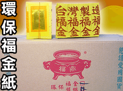 八風▉5.1K - 龍鳳全金面環保福金紙 - 一箱裝▉KMK349▉▉▉土地公金財神金補運金開運金發財金卦金壽金桶刈金 歷史價格詳細信息