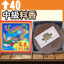 鳳凰24H茶香香環 - 10P▉KXK051▉▉▉▉▉▉▉▉▉▉▉茶葉新山香塔印度老山檀香粉小盤香環爐水沉香薰香線香 歷史價格詳細信息