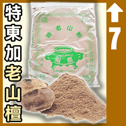 檀粉 壇粉 貢粉 檀香 宮廟 寺廟 寄付 熱銷款高CP值 歷史價格詳細信息