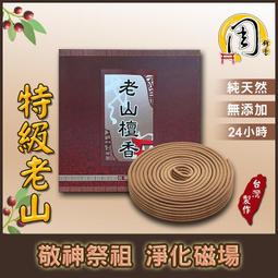 24小時香環盤 立香小盤香爐線香環架 (可伸長縮短)方便用於各種大小香環 歷史價格詳細信息