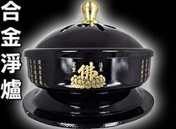 淨香爐  / 小香爐 陶瓷+金屬 歷史價格詳細信息