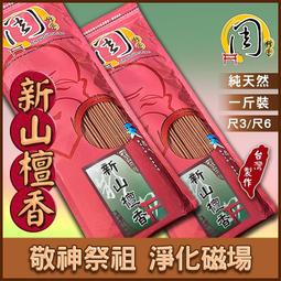 檀香粉【周錦香】super級印度老山頭檀香粉 50g裝 車珠餘料 純正奶香【限量特惠$600】淨香 香末 貢末 薰香 歷史價格詳細信息