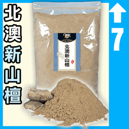 八風印度老山檀粉 - 12斤以上▉KXK441▉▉▉▉▉▉▉▉▉▉▉▉▉▉淨香粉西澳新山香粉貢末澳洲新山檀香粉煙供粉 歷史價格詳細信息