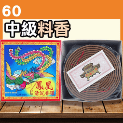 鳳凰24H茶香香環 - 10P▉KXK051▉▉▉▉▉▉▉▉▉▉▉茶葉新山香塔印度老山檀香粉小盤香環爐水沉香薰香線香 歷史價格詳細信息