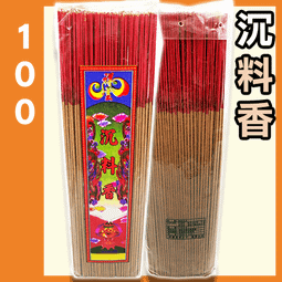 祥雲降真沉香 - 14包以上▉KZK212▉▉▉▉▉▉▉▉▉▉▉▉▉▉▉▉▉▉▉惠安水沉香環爐星洲沉香油青州沉煙供粉 歷史價格詳細信息