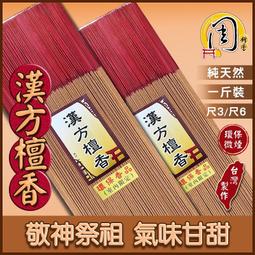 環保立香【和義沉香】《編號B130》特級板沉環保立香 手工立香 品香立香 尺3尺6 一斤裝 $800 歷史價格詳細信息