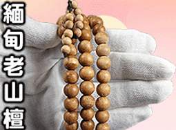 八風沉料香塔 - 80斤以上▉KXK175▉▉▉▉▉▉▉▉▉▉▉▉▉▉▉▉▉香末新山檀粉印度老山檀香粉藥供粉煙供粉 歷史價格詳細信息