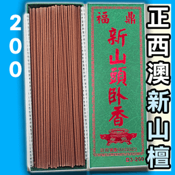福鼎7寸皇品惠安沉臥香 - 140管以上▉KXK105▉▉▉▉▉▉▉▉▉▉▉▉▉越南沉香惠安水沉香香塔小盤香環爐薰香 歷史價格詳細信息