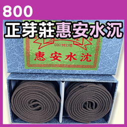 48P - 雙鳳2H惠安沉香環▉KXK008▉▉▉▉▉▉▉▉▉▉▉▉▉▉▉▉▉▉▉▉▉▉▉▉惠安沉香環爐星洲沉香油青州沉 歷史價格詳細信息