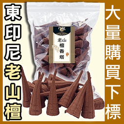 祥雲東澳新山檀粉 - 12斤以上▉KXK477▉▉▉▉▉▉▉▉▉▉▉▉▉淨香粉西澳新山香粉貢末印度老山檀香粉煙供粉 歷史價格詳細信息