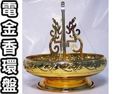 24小時香環盤 立香小盤香爐線香環架 (可伸長縮短)方便用於各種大小香環 歷史價格詳細信息