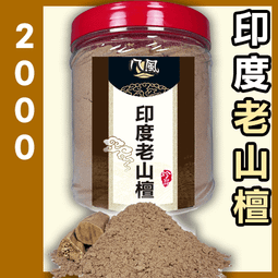 八風▉▉600g - 祥雲「尺八４小時」沉料貢香 - 沉香藥甘▉▉A00161▉　〤線香老山檀香小盤香環爐煙供粉 歷史價格詳細信息