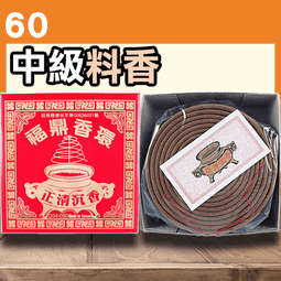 福鼎W6正烏沉粉 - 12罐以上▉KXK077▉▉▉▉▉▉▉▉▉▉▉▉▉▉星洲沉香油青州沉香爐惠安水沉香小盤香環爐煙供粉 歷史價格詳細信息