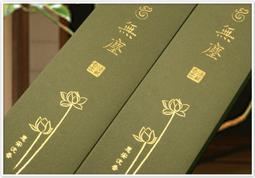 【法藏沉香】芽莊蟲漏沉香錠 -純沉香粉製做 -香道專用[四葉幸運草造型] 歷史價格詳細信息