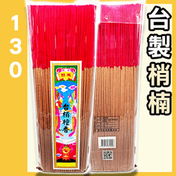 雙鳳六合神香 - 77包以上▉KZK279▉▉▉▉▉▉▉▉▉▉▉▉▉▉立香塔藥供粉藥供香薰香爐煙供粉線香除障香除障草 歷史價格詳細信息