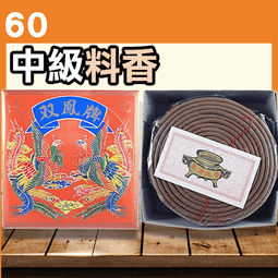 雙鳳24H惠安沉香環 - 10P▉KZK087▉▉▉▉▉▉▉▉▉▉▉▉▉▉▉▉▉越南沉香惠安水沉香香塔小盤香環爐薰香 歷史價格詳細信息