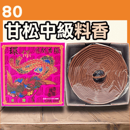 環保鳳凰老檀香 - 300g▉KZK225▉▉▉▉▉▉▉▉▉▉▉▉▉▉立香老山香爐小盤香環爐環香薰香線香印度老山檀香 歷史價格詳細信息