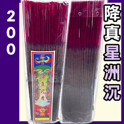 祥雲惠安水沉香粉 - 12罐以上▉KXK443▉▉▉▉▉▉▉▉▉▉▉▉▉▉惠安水沉香粉烏沉粉水沉粉越南沉粉香末貢末越南沉 歷史價格詳細信息