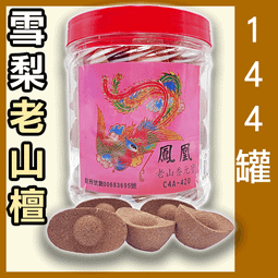 柴寶環保清潔袋/垃圾袋-特大-85x75cm-(3入X6包) 歷史價格詳細信息