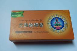 【香巴拉】文殊九宮八卦PVC佛卡 歷史價格詳細信息