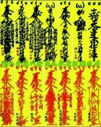 【龍聖堂】桃花狐仙媚符  如果有任何問題  請歡迎使用問與答提出  為了您的保障  請先看關與我說明  (女生專用) 歷史價格詳細信息