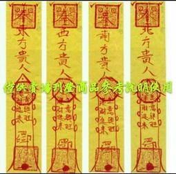 【龍聖堂】金生註定婚姻姻緣符  下標前請看關於我 在看一下youtube影片  --  適合男女朋友 或是同性相戀者 或是已婚男女使用 歷史價格詳細信息